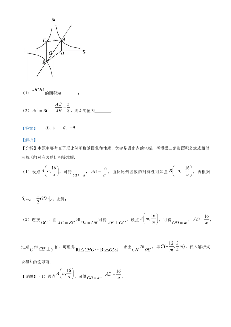精品解析：2025年安徽省合肥市新康中学中考第三次模拟数学试卷（解析版）_2025年安徽省中考模拟试卷数学_2025年安徽数学三模卷68份