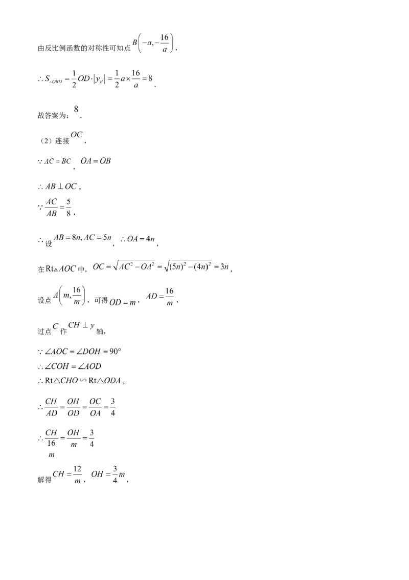 精品解析：2025年安徽省合肥市新康中学中考第三次模拟数学试卷（解析版）_2025年安徽省中考模拟试卷数学_2025年安徽数学三模卷68份