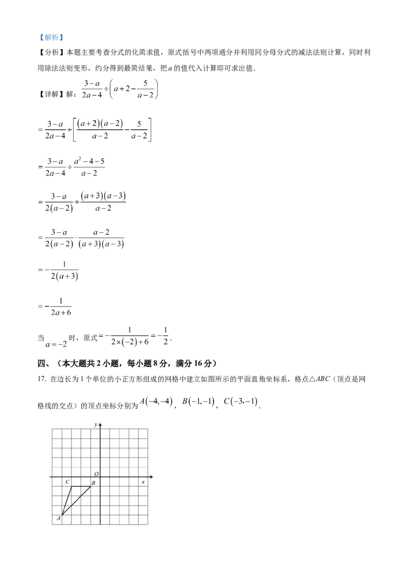 精品解析：2025年安徽省合肥市新康中学中考第三次模拟数学试卷（解析版）_2025年安徽省中考模拟试卷数学_2025年安徽数学三模卷68份