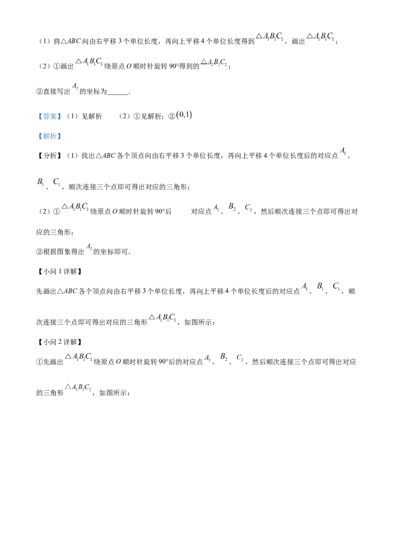 精品解析：2025年安徽省合肥市新康中学中考第三次模拟数学试卷（解析版）_2025年安徽省中考模拟试卷数学_2025年安徽数学三模卷68份
