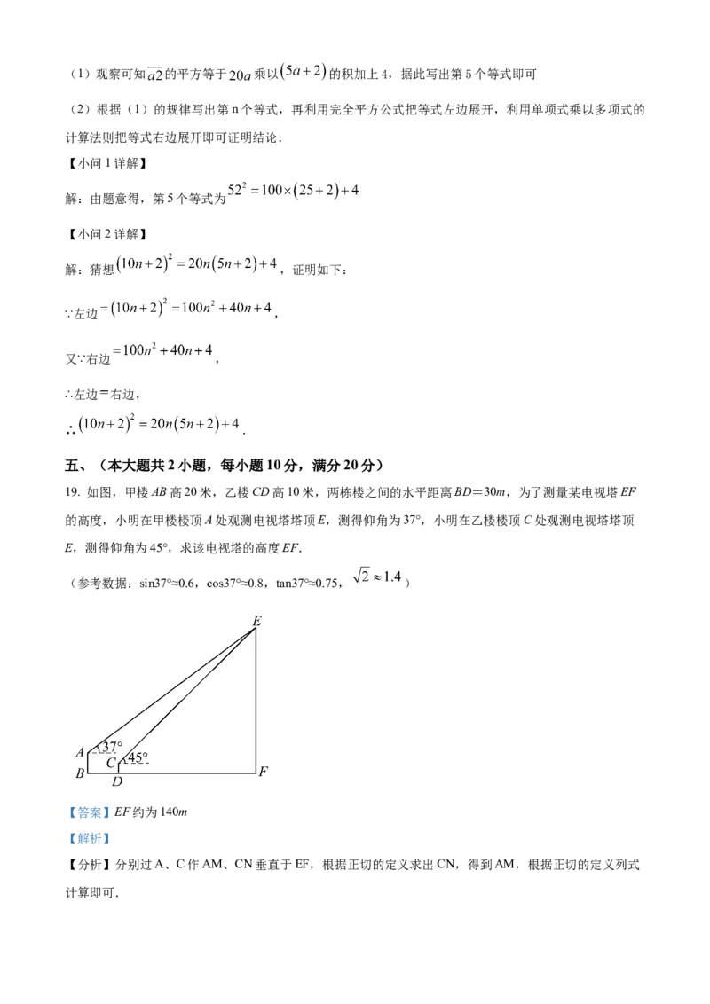 精品解析：2025年安徽省合肥市新康中学中考第三次模拟数学试卷（解析版）_2025年安徽省中考模拟试卷数学_2025年安徽数学三模卷68份