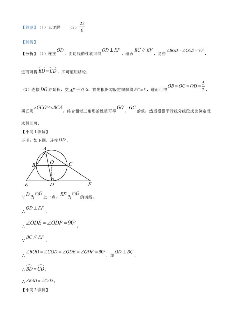 精品解析：2025年安徽省合肥市新康中学中考第三次模拟数学试卷（解析版）_2025年安徽省中考模拟试卷数学_2025年安徽数学三模卷68份