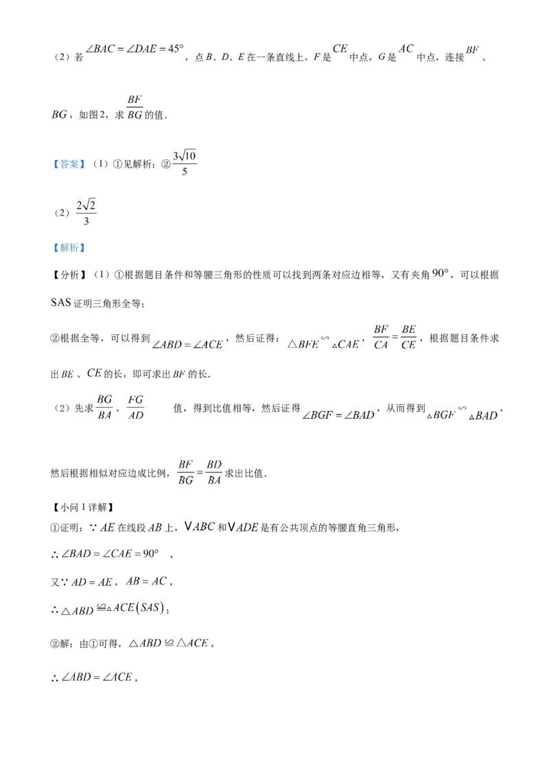 精品解析：2025年安徽省合肥市新康中学中考第三次模拟数学试卷（解析版）_2025年安徽省中考模拟试卷数学_2025年安徽数学三模卷68份