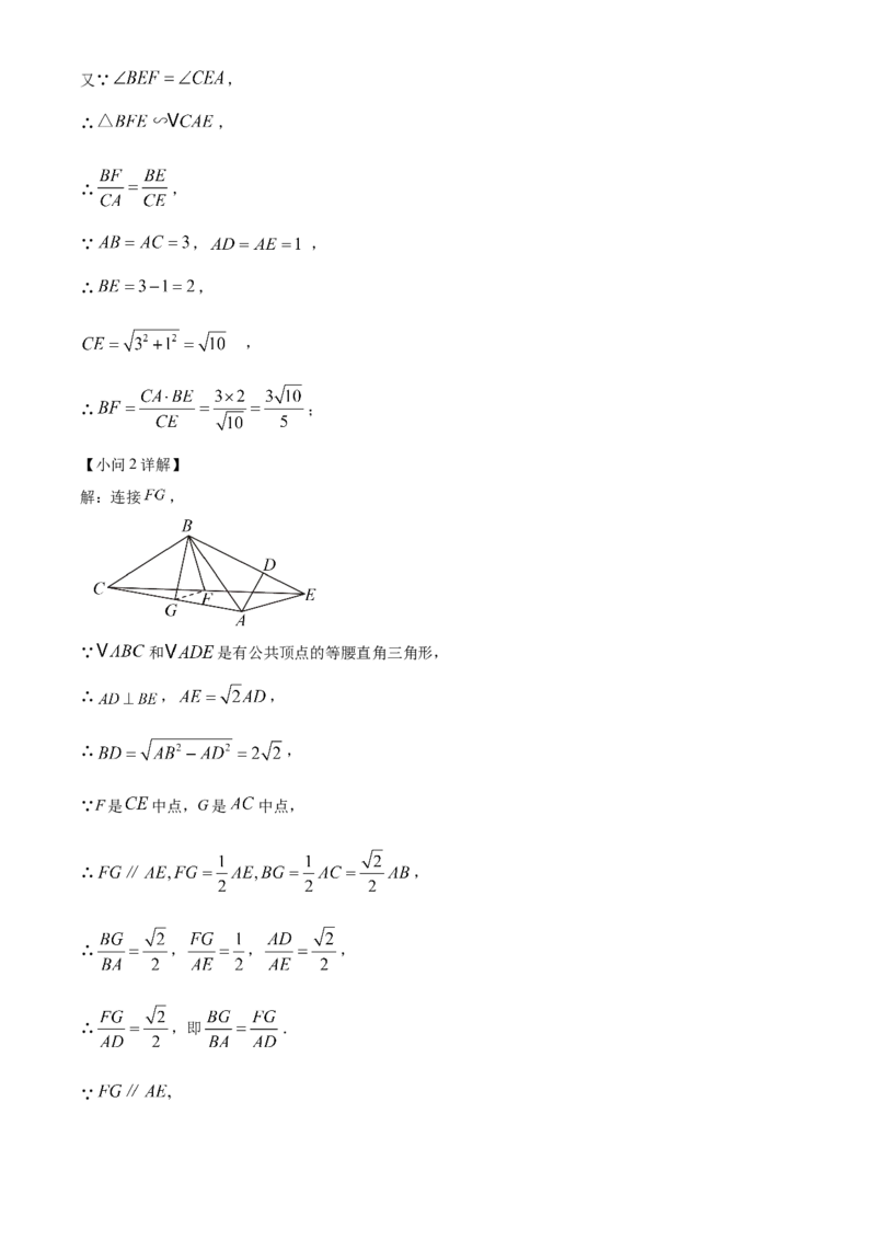 精品解析：2025年安徽省合肥市新康中学中考第三次模拟数学试卷（解析版）_2025年安徽省中考模拟试卷数学_2025年安徽数学三模卷68份