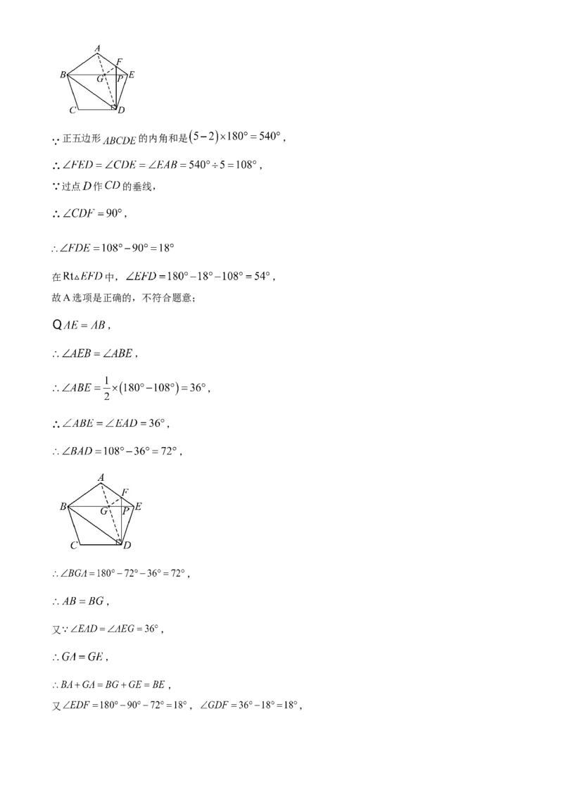 精品解析：2025年安徽省合肥市新康中学中考第三次模拟数学试卷（解析版）_2025年安徽省中考模拟试卷数学_2025年安徽数学三模卷68份