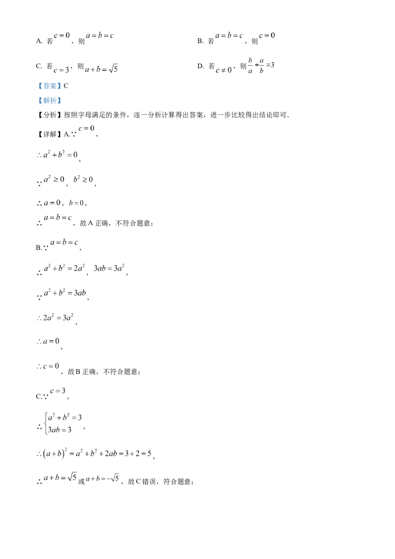 精品解析：2025年安徽省合肥市新康中学中考第三次模拟数学试卷（解析版）_2025年安徽省中考模拟试卷数学_2025年安徽数学三模卷68份
