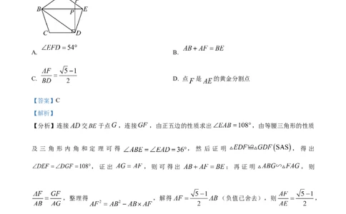 精品解析：2025年安徽省合肥市新康中学中考第三次模拟数学试卷（解析版）_2025年安徽省中考模拟试卷数学_2025年安徽数学三模卷68份