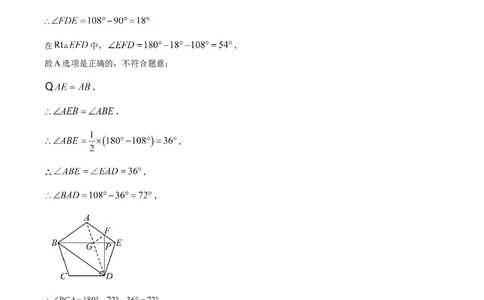 精品解析：2025年安徽省合肥市新康中学中考第三次模拟数学试卷（解析版）_2025年安徽省中考模拟试卷数学_2025年安徽数学三模卷68份