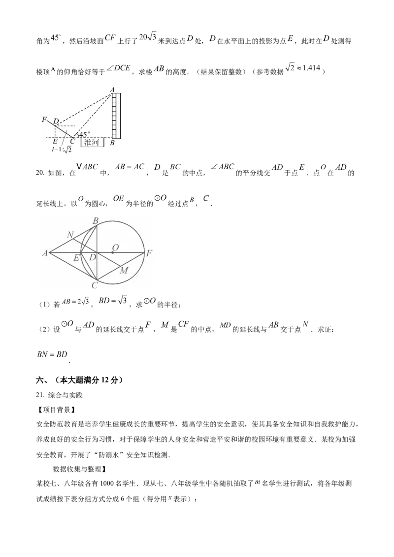 精品解析：2025年安徽省合肥市蜀山区琥珀教育集团九年级一模数学试题（原卷版）_2025年安徽省中考模拟试卷数学_2025年安徽数学一模卷62份