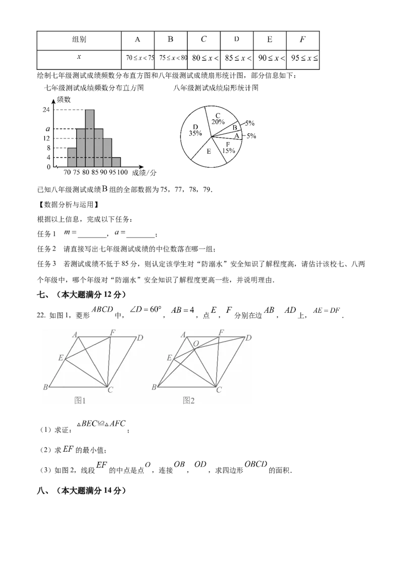 精品解析：2025年安徽省合肥市蜀山区琥珀教育集团九年级一模数学试题（原卷版）_2025年安徽省中考模拟试卷数学_2025年安徽数学一模卷62份