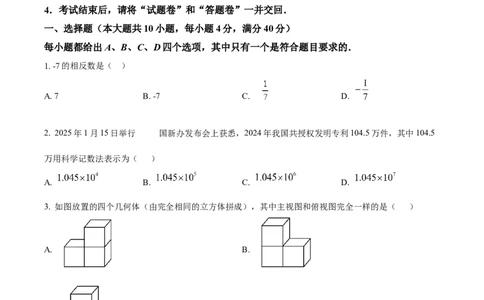 精品解析：2025年安徽省合肥市蜀山区琥珀教育集团九年级一模数学试题（原卷版）_2025年安徽省中考模拟试卷数学_2025年安徽数学一模卷62份