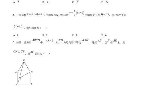 精品解析：2025年安徽省合肥市蜀山区琥珀教育集团九年级一模数学试题（原卷版）_2025年安徽省中考模拟试卷数学_2025年安徽数学一模卷62份