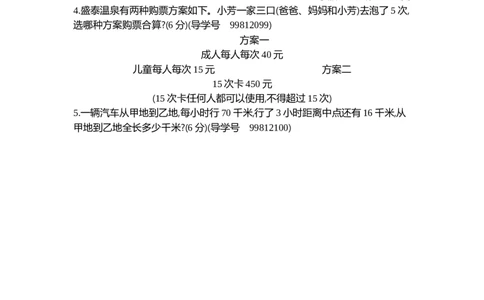 期中检测2_2026春人教版数学四年级下册_四下人教数学_四年级下册_期中试卷_期中测试卷