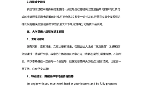 英语六级写作解题技巧&mdash;如何三天搞定六级英语写作_大学英语四六级_赠送_四六级作文模板+单词_四六级写作常用模板