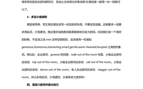 英语六级写作解题技巧&mdash;如何三天搞定六级英语写作_大学英语四六级_赠送_四六级作文模板+单词_四六级写作常用模板