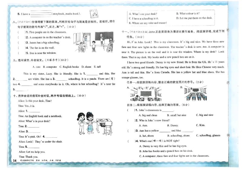 四年级英语上册人教PEP版24秋《王朝霞考点梳理时习卷》_26春四年级上下册人教版_四上英语合集人教版PEP英语四年级上册新教材（教学视频+课件+动画+音频+练习+教案）_17练习资料