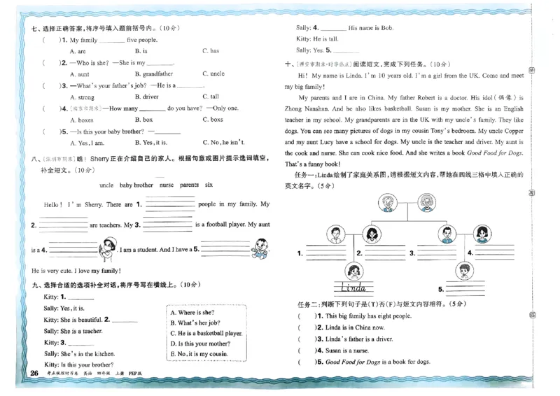 四年级英语上册人教PEP版24秋《王朝霞考点梳理时习卷》_26春四年级上下册人教版_四上英语合集人教版PEP英语四年级上册新教材（教学视频+课件+动画+音频+练习+教案）_17练习资料