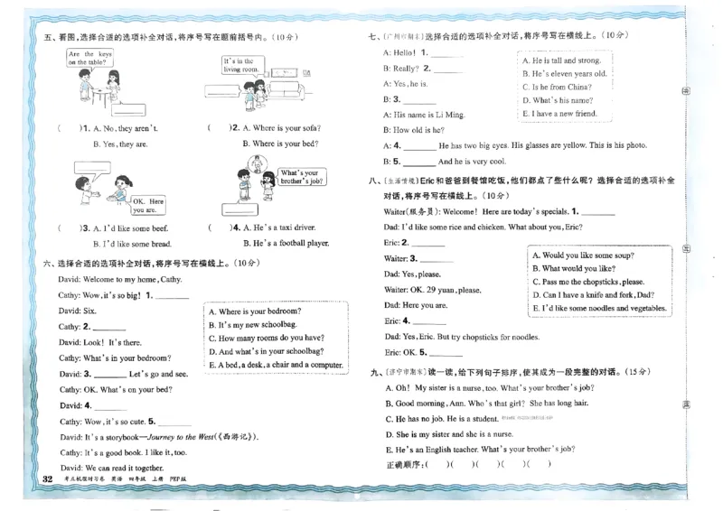 四年级英语上册人教PEP版24秋《王朝霞考点梳理时习卷》_26春四年级上下册人教版_四上英语合集人教版PEP英语四年级上册新教材（教学视频+课件+动画+音频+练习+教案）_17练习资料