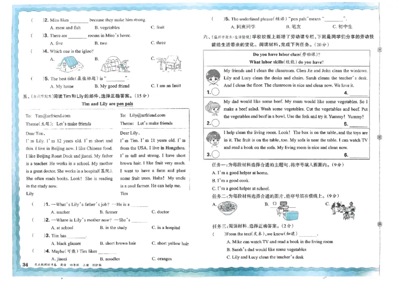 四年级英语上册人教PEP版24秋《王朝霞考点梳理时习卷》_26春四年级上下册人教版_四上英语合集人教版PEP英语四年级上册新教材（教学视频+课件+动画+音频+练习+教案）_17练习资料