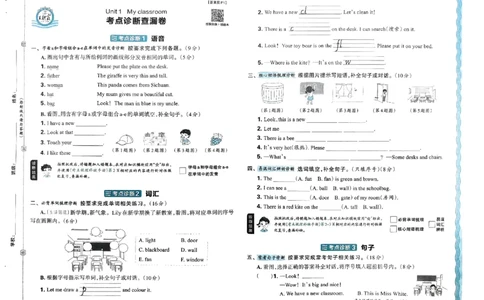 四年级英语上册人教PEP版24秋《王朝霞考点梳理时习卷》_26春四年级上下册人教版_四上英语合集人教版PEP英语四年级上册新教材（教学视频+课件+动画+音频+练习+教案）_17练习资料