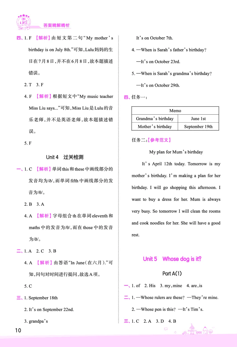 创维新课堂&mdash;PEP五英下册（答案）_26春四年级上下册人教版_四上英语合集人教版PEP英语四年级上册新教材（教学视频+课件+动画+音频+练习+教案）_17练习资料_《创维新课堂》_PEP版