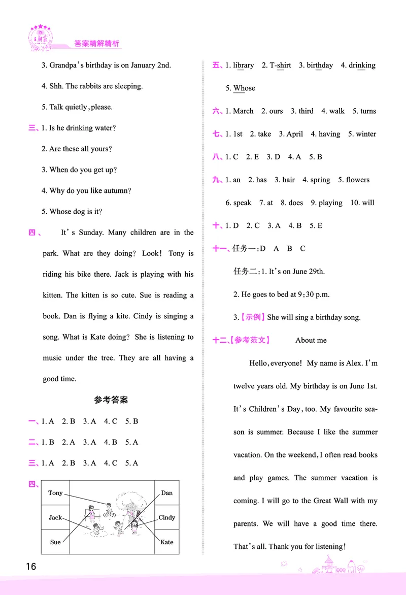 创维新课堂&mdash;PEP五英下册（答案）_26春四年级上下册人教版_四上英语合集人教版PEP英语四年级上册新教材（教学视频+课件+动画+音频+练习+教案）_17练习资料_《创维新课堂》_PEP版