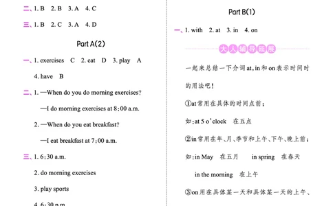 创维新课堂&mdash;PEP五英下册（答案）_26春四年级上下册人教版_四上英语合集人教版PEP英语四年级上册新教材（教学视频+课件+动画+音频+练习+教案）_17练习资料_《创维新课堂》_PEP版