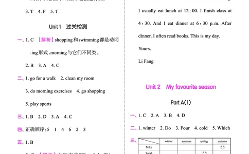 创维新课堂&mdash;PEP五英下册（答案）_26春四年级上下册人教版_四上英语合集人教版PEP英语四年级上册新教材（教学视频+课件+动画+音频+练习+教案）_17练习资料_《创维新课堂》_PEP版