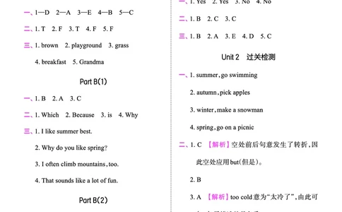 创维新课堂&mdash;PEP五英下册（答案）_26春四年级上下册人教版_四上英语合集人教版PEP英语四年级上册新教材（教学视频+课件+动画+音频+练习+教案）_17练习资料_《创维新课堂》_PEP版