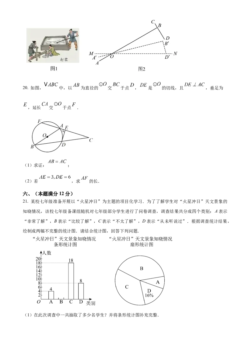 精品解析：2025年安徽省宣城市九年级中考第一次模拟考试数学试题（原卷版）_2025年安徽省中考模拟试卷数学_2025年安徽数学一模卷62份
