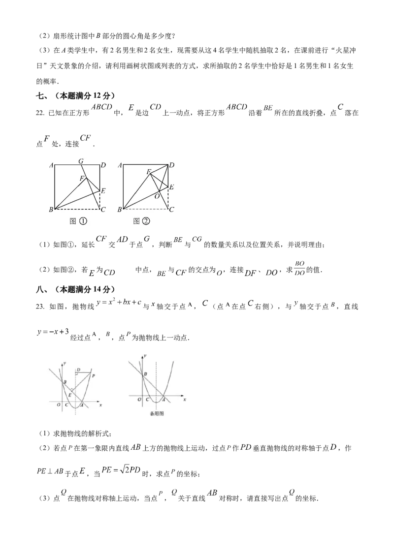 精品解析：2025年安徽省宣城市九年级中考第一次模拟考试数学试题（原卷版）_2025年安徽省中考模拟试卷数学_2025年安徽数学一模卷62份