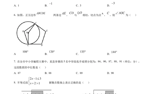 精品解析：2025年安徽省宣城市九年级中考第一次模拟考试数学试题（原卷版）_2025年安徽省中考模拟试卷数学_2025年安徽数学一模卷62份