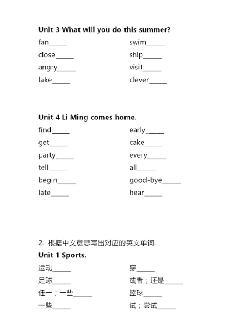 冀教三起六年级下册单词默写表_26春四年级上下册人教版_四上英语合集人教版PEP英语四年级上册新教材（教学视频+课件+动画+音频+练习+教案）_17练习资料_《小学英语单词默写表》