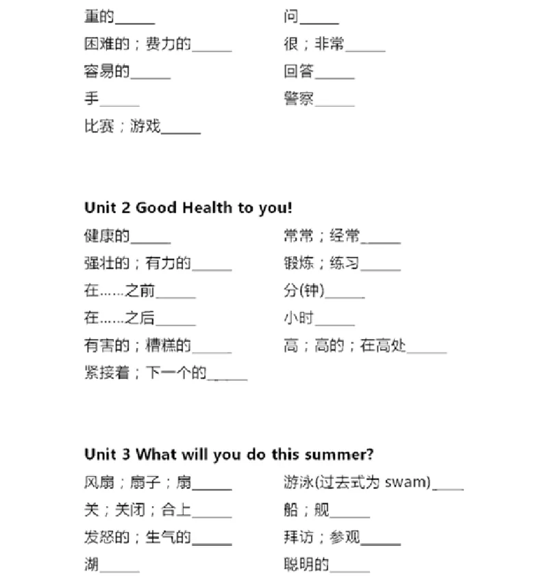 冀教三起六年级下册单词默写表_26春四年级上下册人教版_四上英语合集人教版PEP英语四年级上册新教材（教学视频+课件+动画+音频+练习+教案）_17练习资料_《小学英语单词默写表》