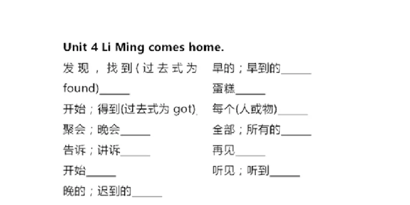 冀教三起六年级下册单词默写表_26春四年级上下册人教版_四上英语合集人教版PEP英语四年级上册新教材（教学视频+课件+动画+音频+练习+教案）_17练习资料_《小学英语单词默写表》