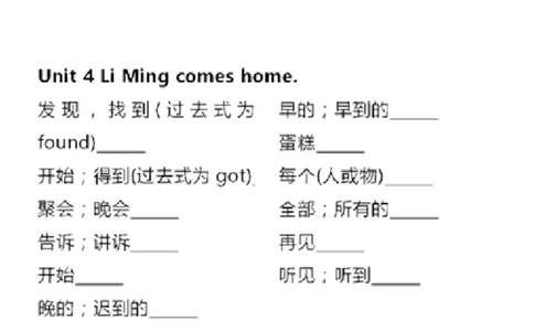 冀教三起六年级下册单词默写表_26春四年级上下册人教版_四上英语合集人教版PEP英语四年级上册新教材（教学视频+课件+动画+音频+练习+教案）_17练习资料_《小学英语单词默写表》