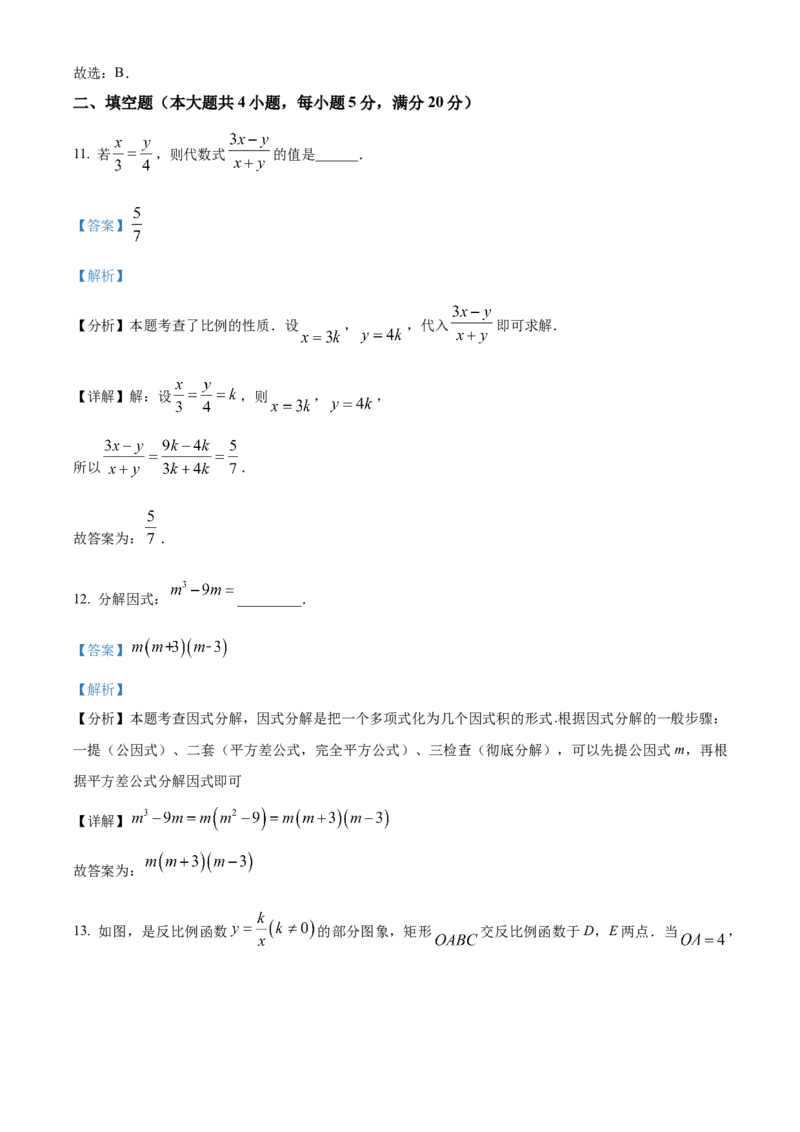 精品解析：2025年安徽省马鞍山第七中学中考一模数学试题（解析版）_2025年安徽省中考模拟试卷数学_2025年安徽数学一模卷62份