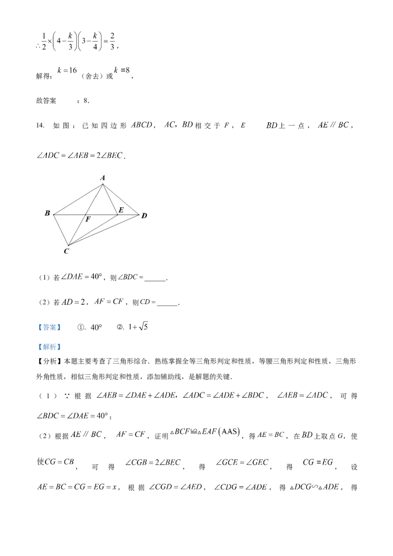 精品解析：2025年安徽省马鞍山第七中学中考一模数学试题（解析版）_2025年安徽省中考模拟试卷数学_2025年安徽数学一模卷62份