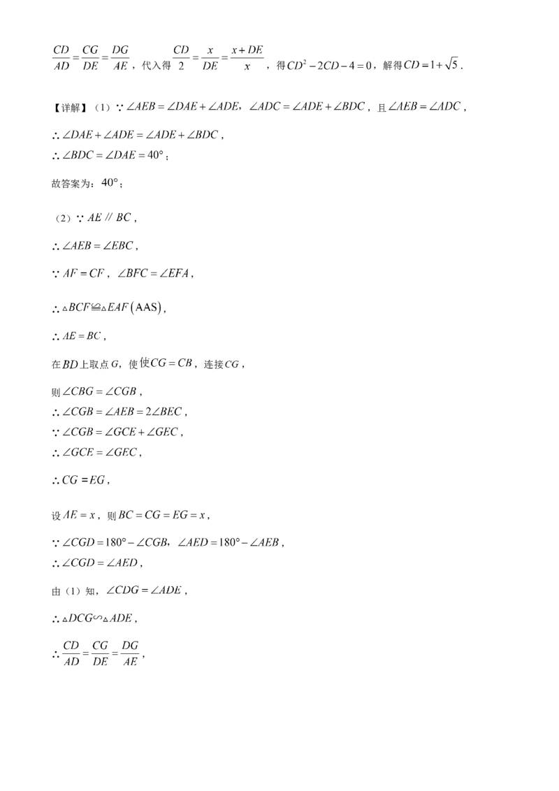 精品解析：2025年安徽省马鞍山第七中学中考一模数学试题（解析版）_2025年安徽省中考模拟试卷数学_2025年安徽数学一模卷62份