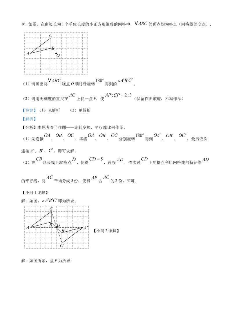 精品解析：2025年安徽省马鞍山第七中学中考一模数学试题（解析版）_2025年安徽省中考模拟试卷数学_2025年安徽数学一模卷62份