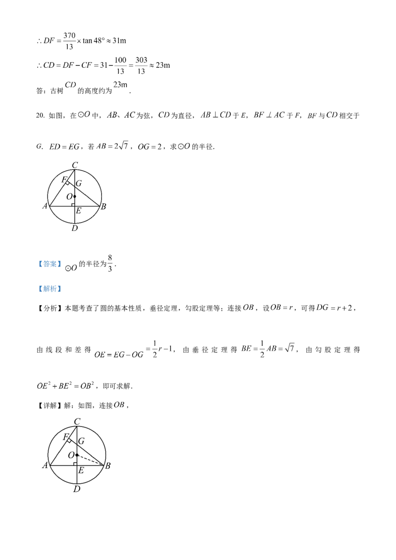 精品解析：2025年安徽省马鞍山第七中学中考一模数学试题（解析版）_2025年安徽省中考模拟试卷数学_2025年安徽数学一模卷62份