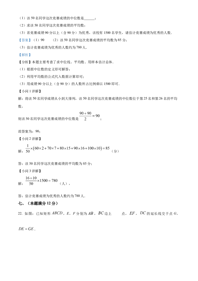 精品解析：2025年安徽省马鞍山第七中学中考一模数学试题（解析版）_2025年安徽省中考模拟试卷数学_2025年安徽数学一模卷62份