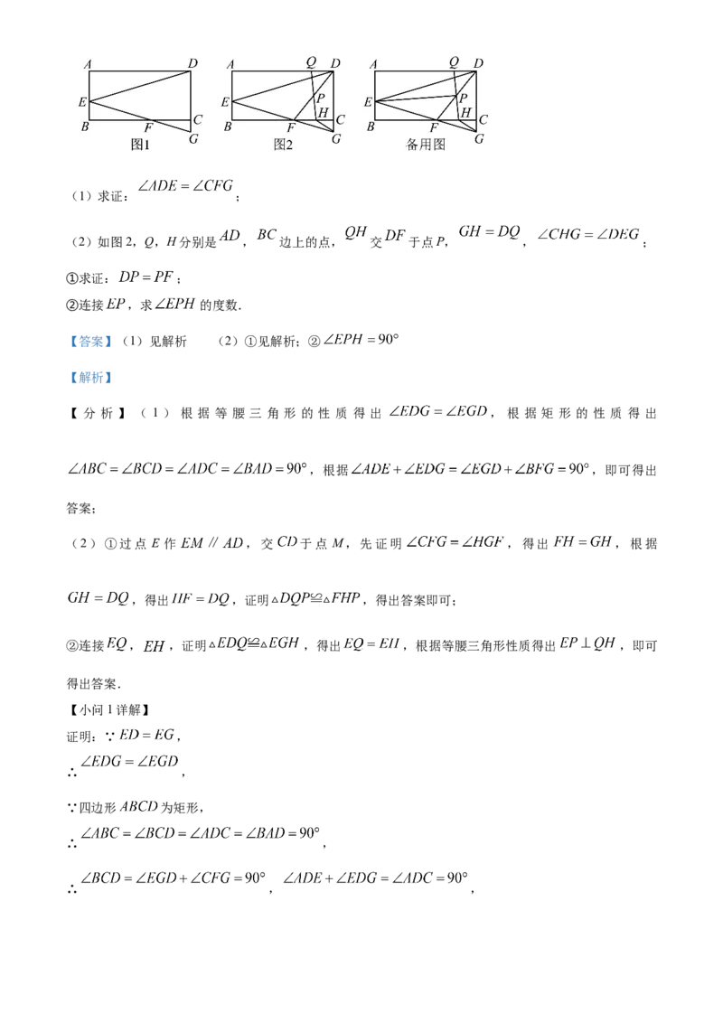 精品解析：2025年安徽省马鞍山第七中学中考一模数学试题（解析版）_2025年安徽省中考模拟试卷数学_2025年安徽数学一模卷62份