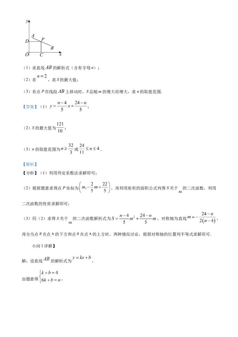 精品解析：2025年安徽省马鞍山第七中学中考一模数学试题（解析版）_2025年安徽省中考模拟试卷数学_2025年安徽数学一模卷62份