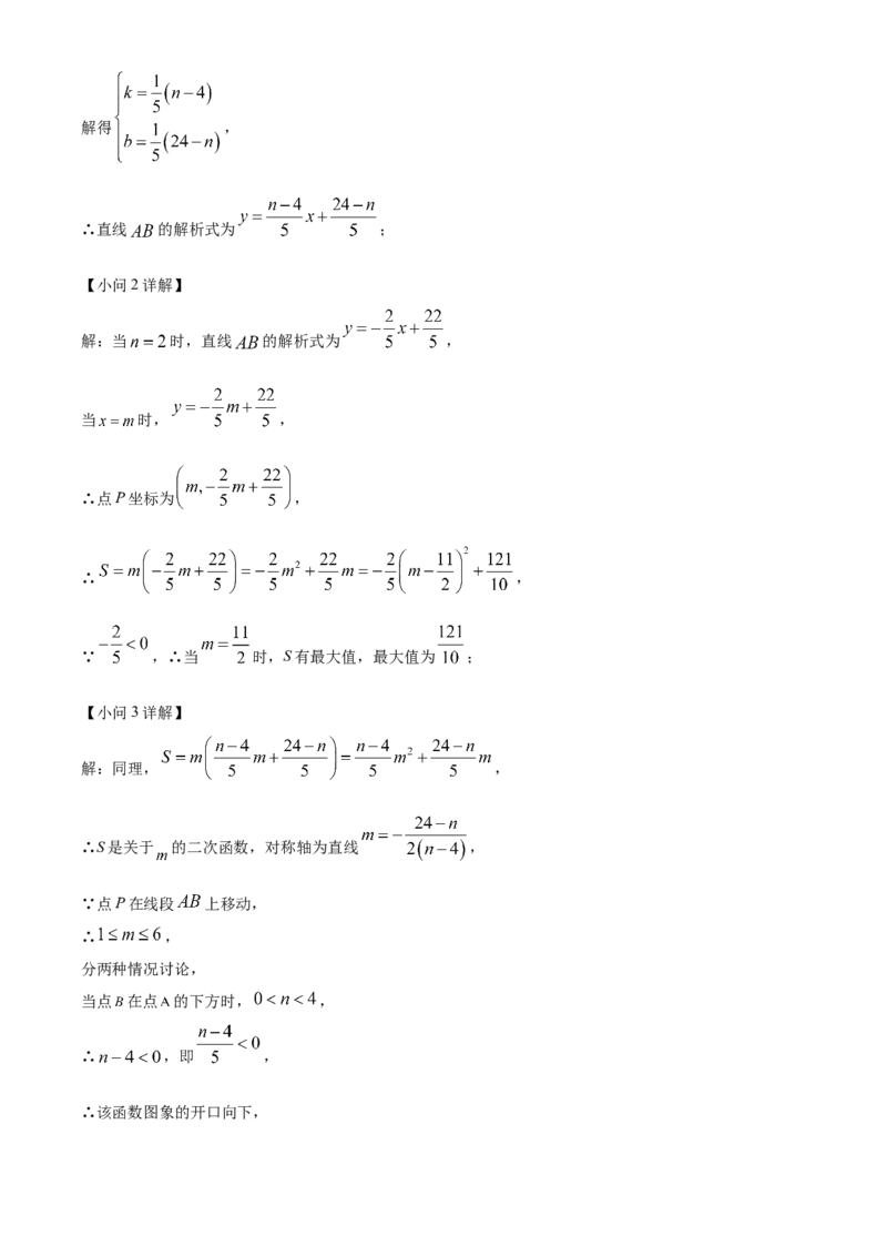 精品解析：2025年安徽省马鞍山第七中学中考一模数学试题（解析版）_2025年安徽省中考模拟试卷数学_2025年安徽数学一模卷62份