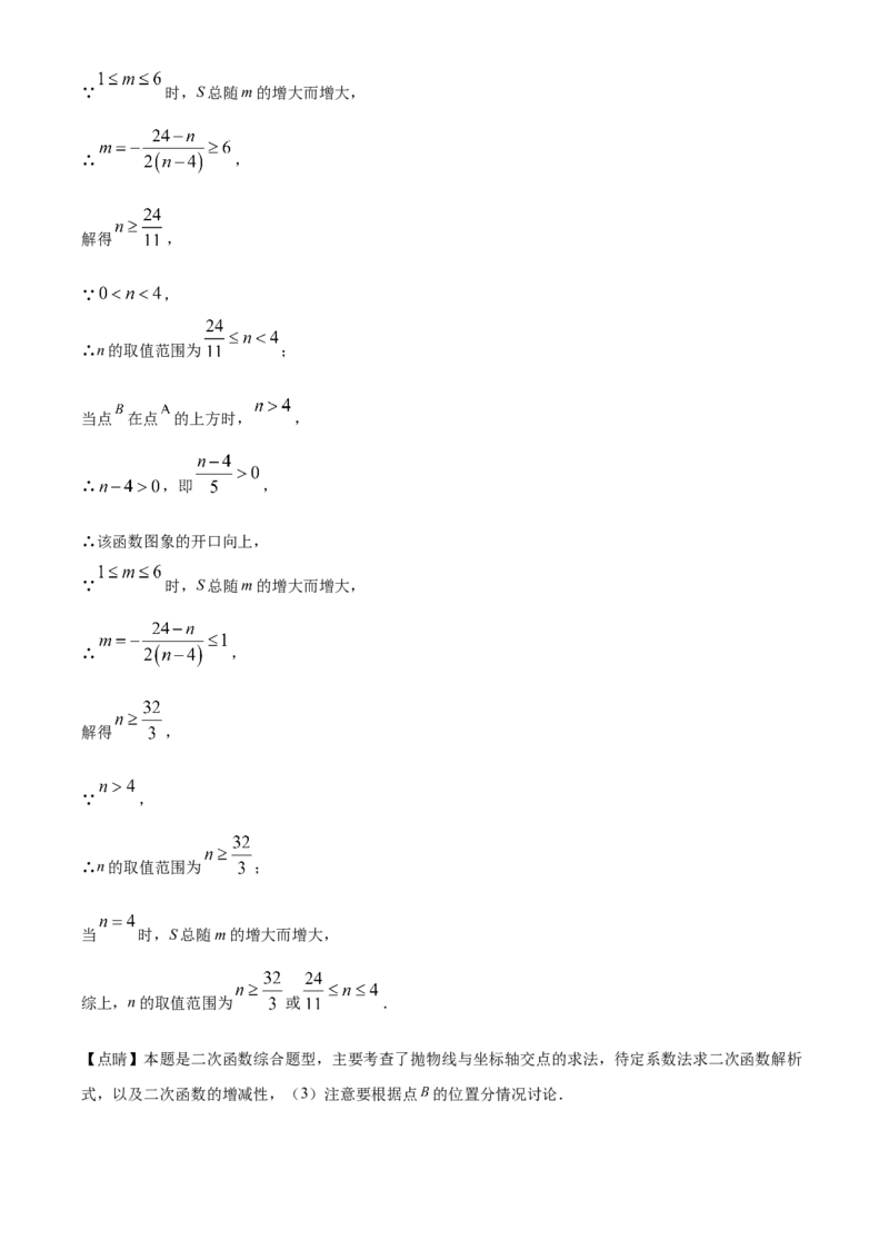 精品解析：2025年安徽省马鞍山第七中学中考一模数学试题（解析版）_2025年安徽省中考模拟试卷数学_2025年安徽数学一模卷62份