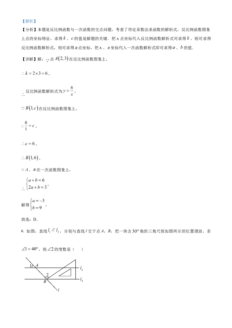 精品解析：2025年安徽省马鞍山第七中学中考一模数学试题（解析版）_2025年安徽省中考模拟试卷数学_2025年安徽数学一模卷62份