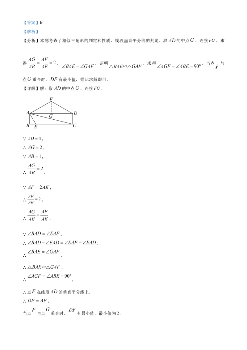 精品解析：2025年安徽省马鞍山第七中学中考一模数学试题（解析版）_2025年安徽省中考模拟试卷数学_2025年安徽数学一模卷62份