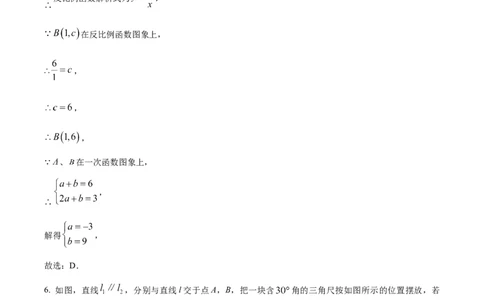 精品解析：2025年安徽省马鞍山第七中学中考一模数学试题（解析版）_2025年安徽省中考模拟试卷数学_2025年安徽数学一模卷62份