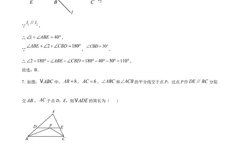 精品解析：2025年安徽省马鞍山第七中学中考一模数学试题（解析版）_2025年安徽省中考模拟试卷数学_2025年安徽数学一模卷62份